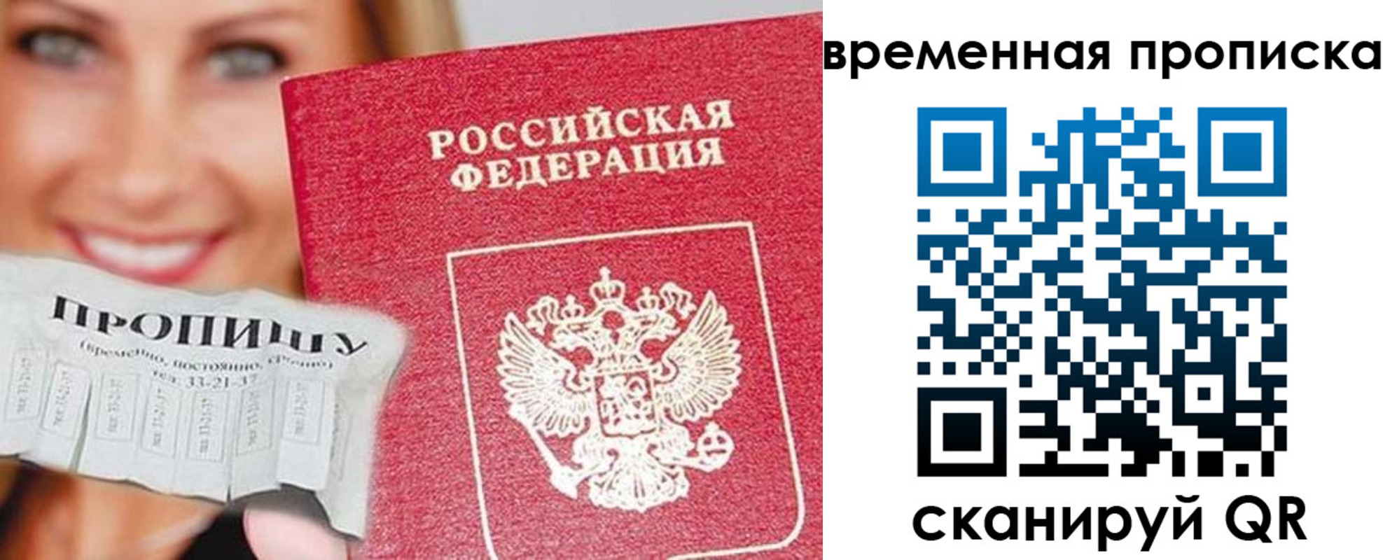 временная регистрация госуслуги в Моршанске