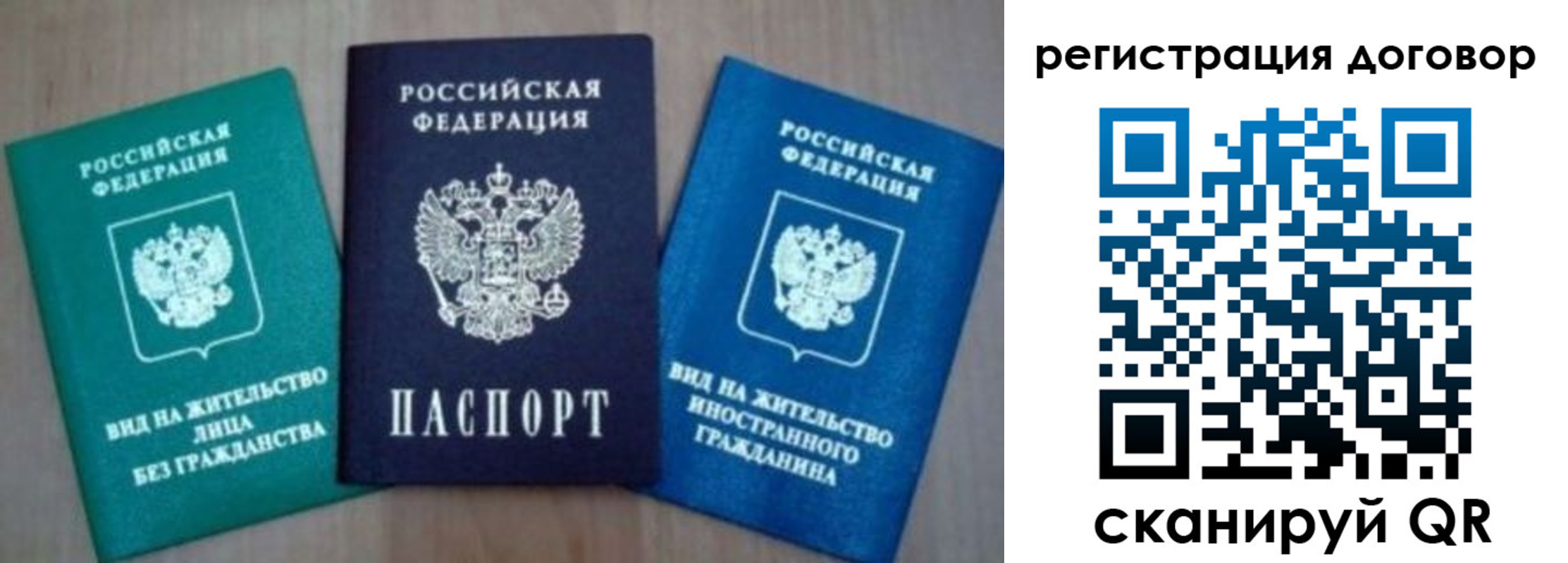 миграционный учет в Моршанске