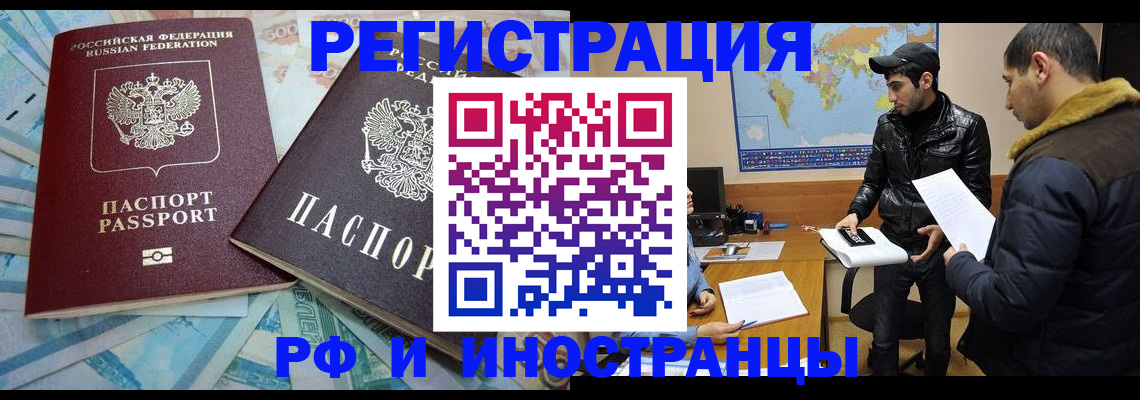 прописка для кредита в Моршанске