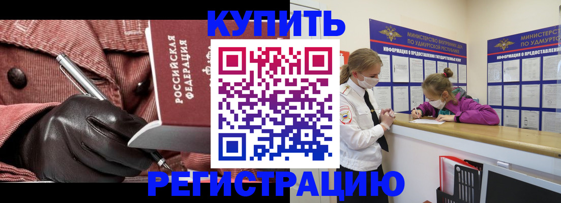 прописка для кредита в Моршанске